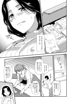 Page 5 of Web Comic Toutetsu Vol. 36