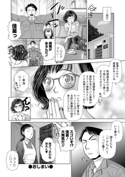 Page 64 of Web Comic Toutetsu Vol. 36