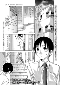 Page 97 of Web Comic Toutetsu Vol. 36