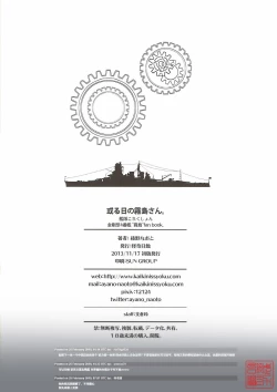 Page 13 of Aru Hi no Kirishima-san.