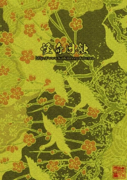 Page 14 of Aru Hi no Kirishima-san.