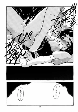 Page 24 of Mutsumi SP