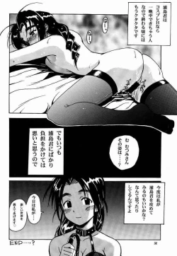 Page 31 of Mutsumi SP