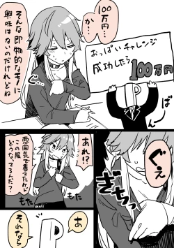 Page 18 of デレマスちょっとえっちな漫画