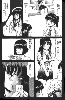 Page 72 of Doku-hime no Mitsu