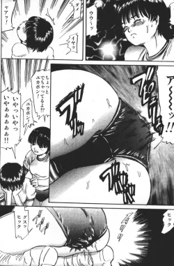 Page 75 of Doku-hime no Mitsu