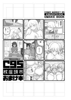Page 28 of Akkun no Nikkichou + C95 Omakebon | Akkun's Everyday Life + C95 Extras