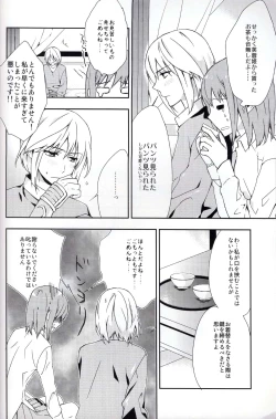 Page 8 of Koi to Maboroshi