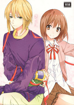 Download Koi to Maboroshi