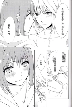 Page 22 of Koi to Maboroshi