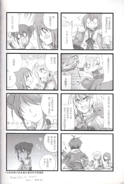 Page 25 of Koi to Maboroshi