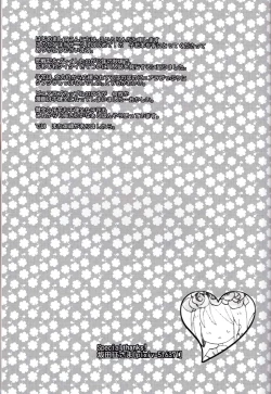 Page 26 of Koi to Maboroshi