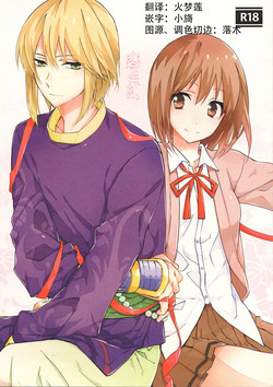 Download Koi to Maboroshi