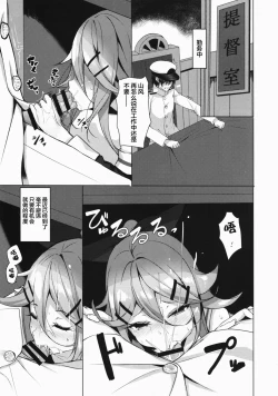 Page 15 of Ugokazarukoto Yamakaze-chan if