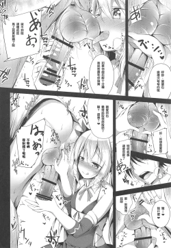 Page 9 of Watashi no Darling