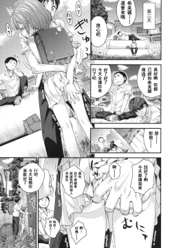Page 11 of Gekou JS no Shikumi to Hannou no Kiroku