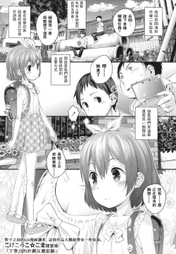 Page 1 of Gekou JS no Shikumi to Hannou no Kiroku