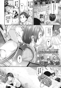 Page 2 of Gekou JS no Shikumi to Hannou no Kiroku
