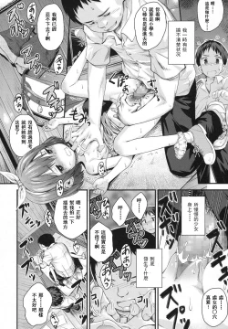 Page 6 of Gekou JS no Shikumi to Hannou no Kiroku