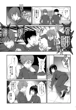 Page 13 of Tsubasakun  Okawari