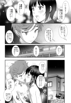 Page 14 of Tsubasakun  Okawari