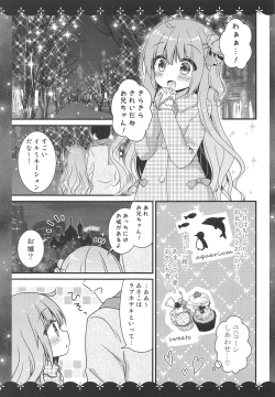Page 4 of Unicorn to Ecchi na Oshiro de Omocha Asobi