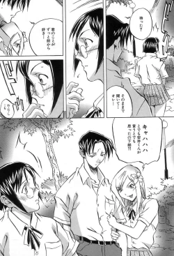 Page 103 of Douketsu Jouou