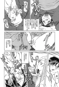 Page 109 of Douketsu Jouou