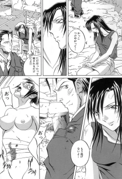 Page 112 of Douketsu Jouou