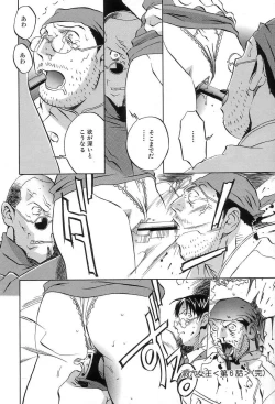 Page 119 of Douketsu Jouou