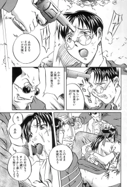 Page 141 of Douketsu Jouou