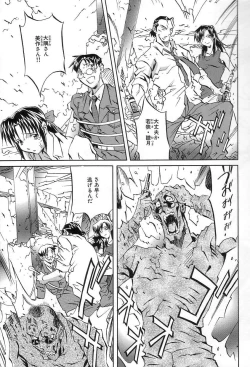 Page 143 of Douketsu Jouou