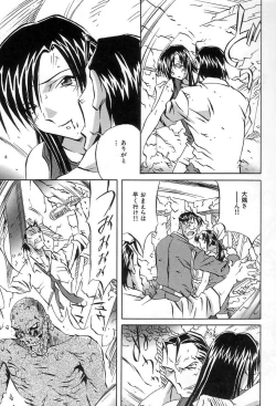 Page 145 of Douketsu Jouou