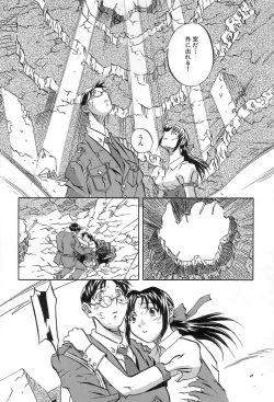 Page 149 of Douketsu Jouou