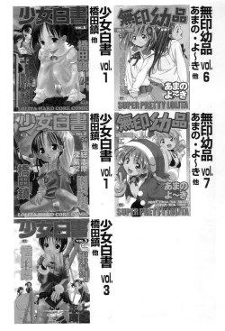 Page 158 of Douketsu Jouou