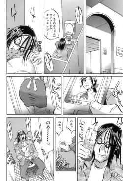 Page 16 of Douketsu Jouou