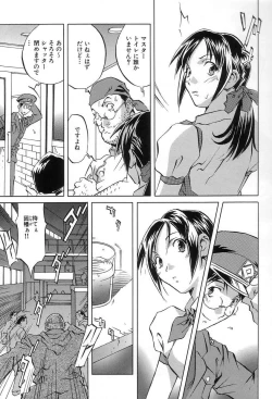 Page 17 of Douketsu Jouou