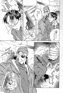 Page 79 of Douketsu Jouou