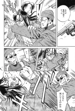 Page 89 of Douketsu Jouou