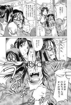 Page 90 of Douketsu Jouou