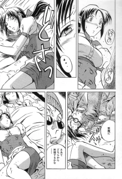 Page 98 of Douketsu Jouou