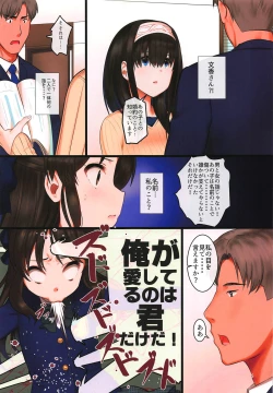 Page 4 of Arisu impossible - Producer Dakkan Daisakusen