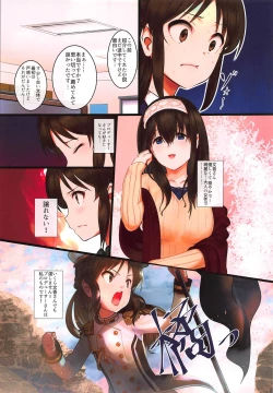 Page 6 of Arisu impossible - Producer Dakkan Daisakusen