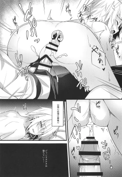 Page 16 of Majo ga Ochiru Toki