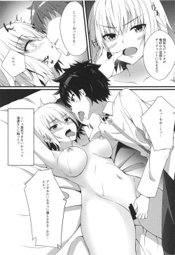 Page 4 of Majo ga Ochiru Toki