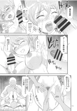 Page 14 of Tanpatsu no Saigyouji Yuyuko