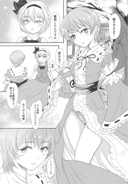 Page 2 of Tanpatsu no Saigyouji Yuyuko