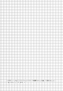 Page 26 of Ippai Naka de Jufun Shiyo?