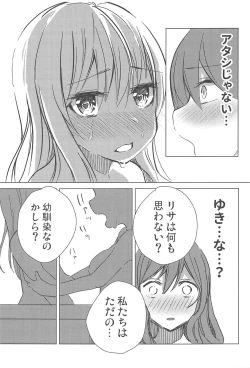 Page 10 of Yukina wa Sunao ja Nai