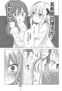 Page 4 of Yukina wa Sunao ja Nai